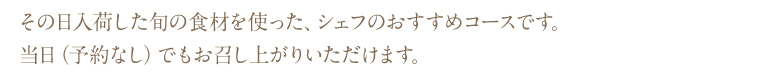 小さな前菜
